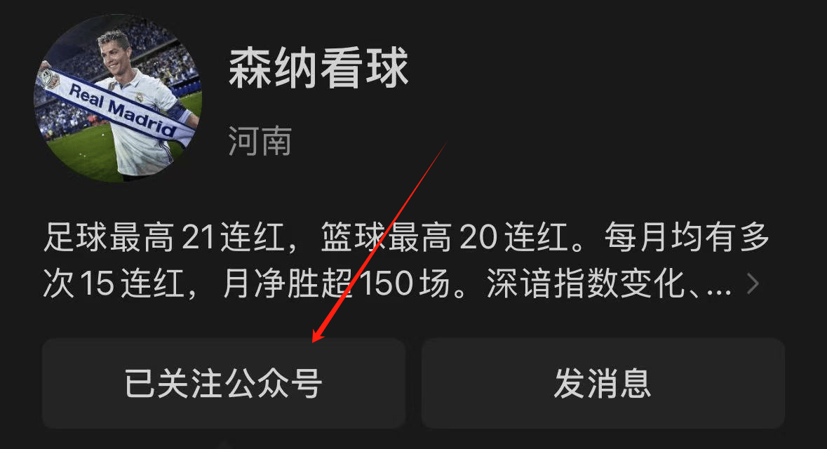 关于山东鲁能状态回暖，争冠呼声渐高！的信息