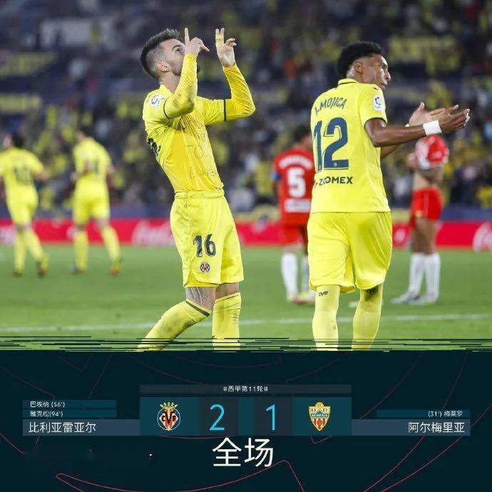 重返胜利，马德里竞技晋级下一轮的简单介绍