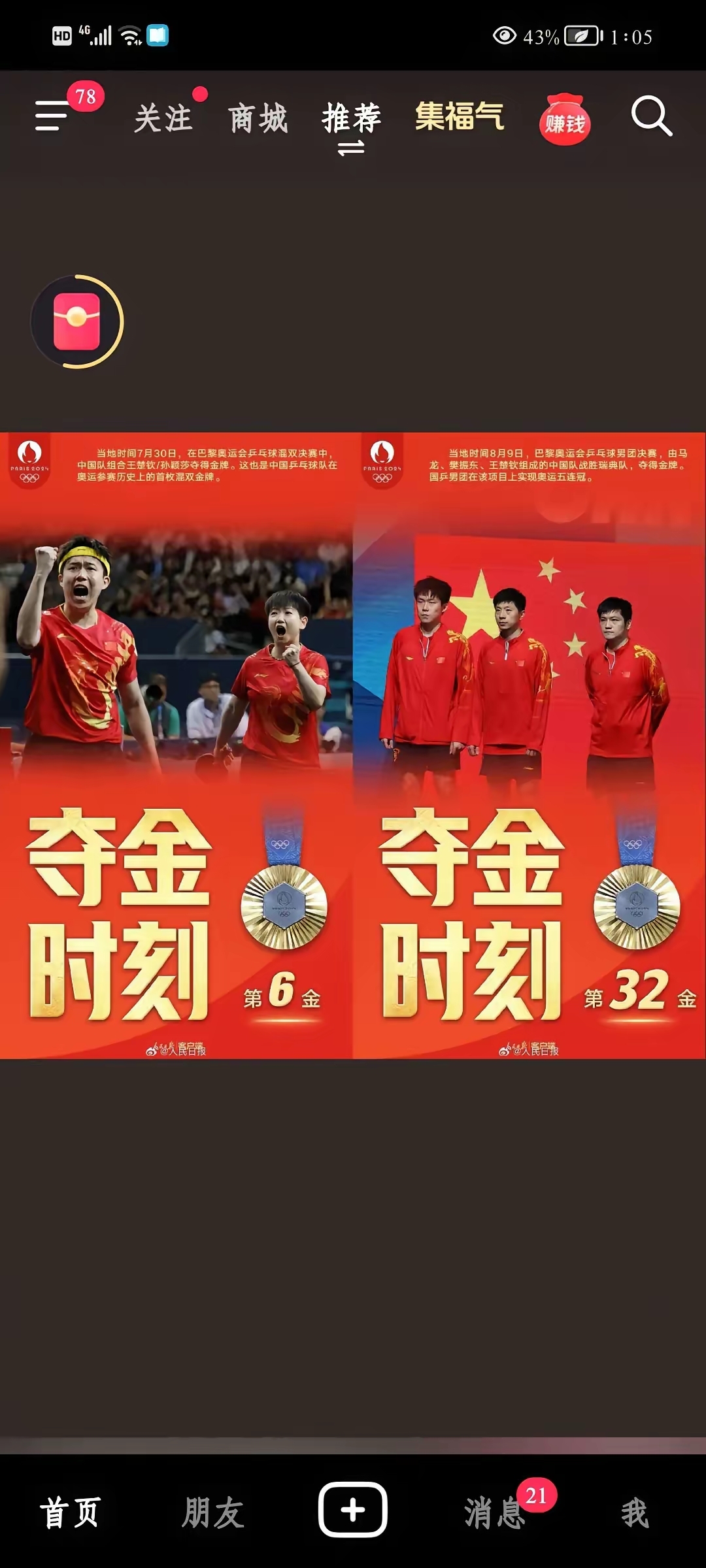 势均力敌的比赛，谁能在比拼中脱颖而出斩获胜利？的简单介绍