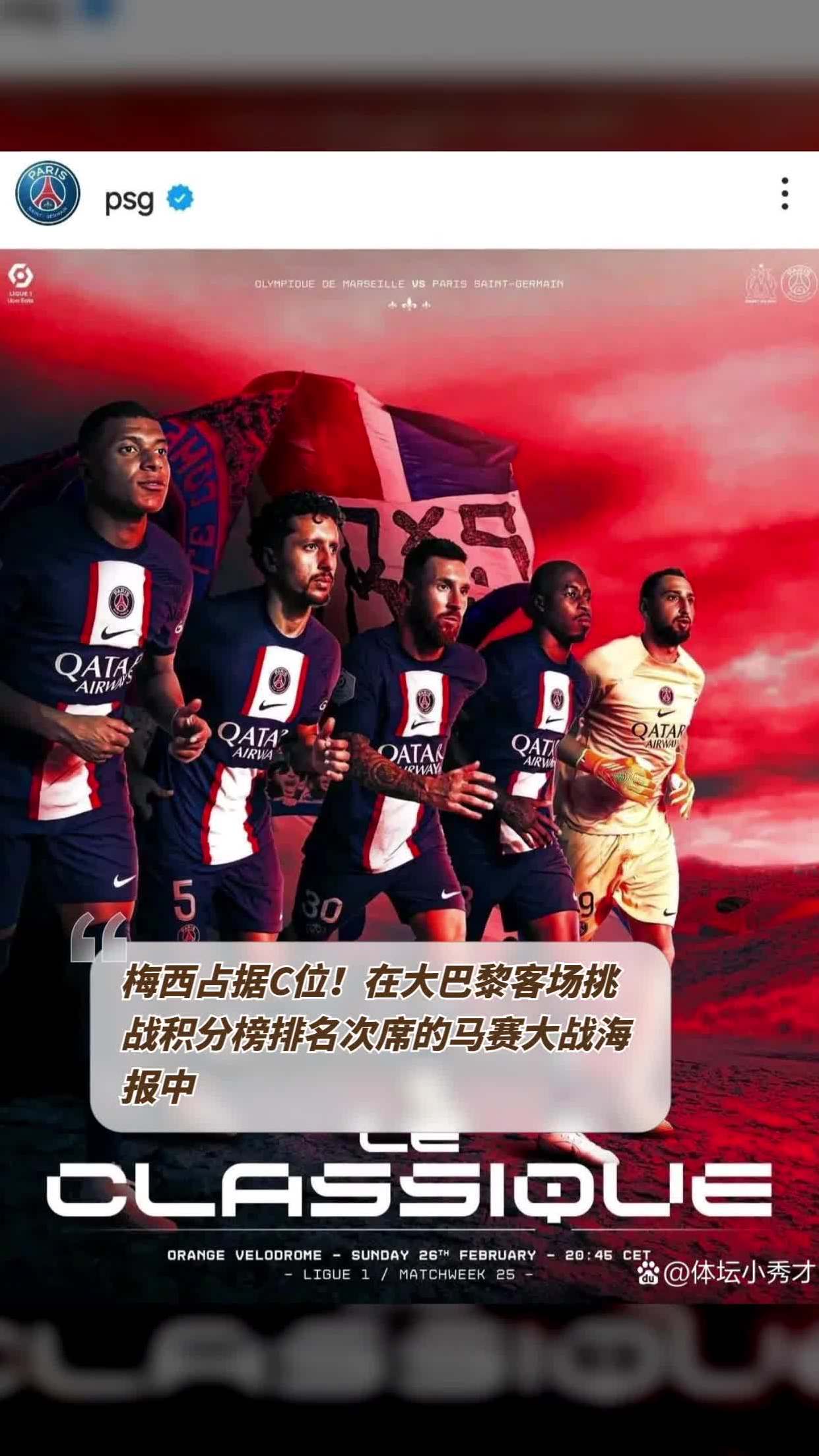包含马赛遭遇平局，球队积分榜排名有所下滑的词条