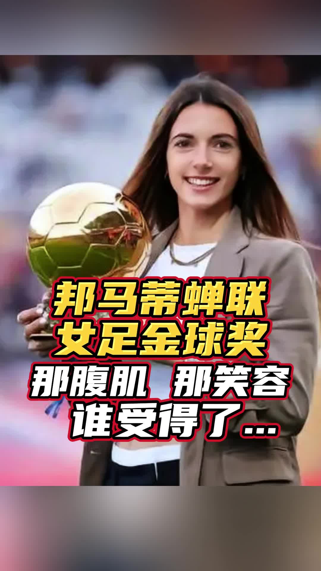 包含巴拉圭女足实力强劲，成功摘得胜利的词条