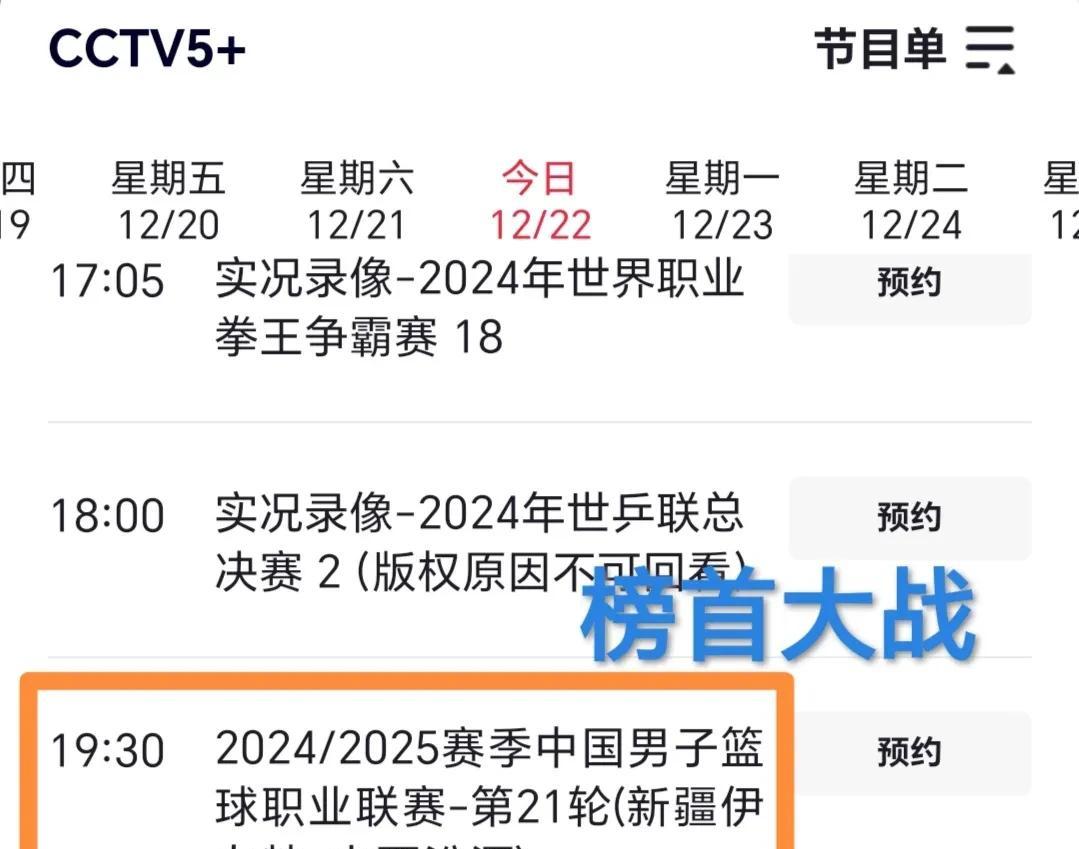 新疆男篮战平山东队，双方战绩持平