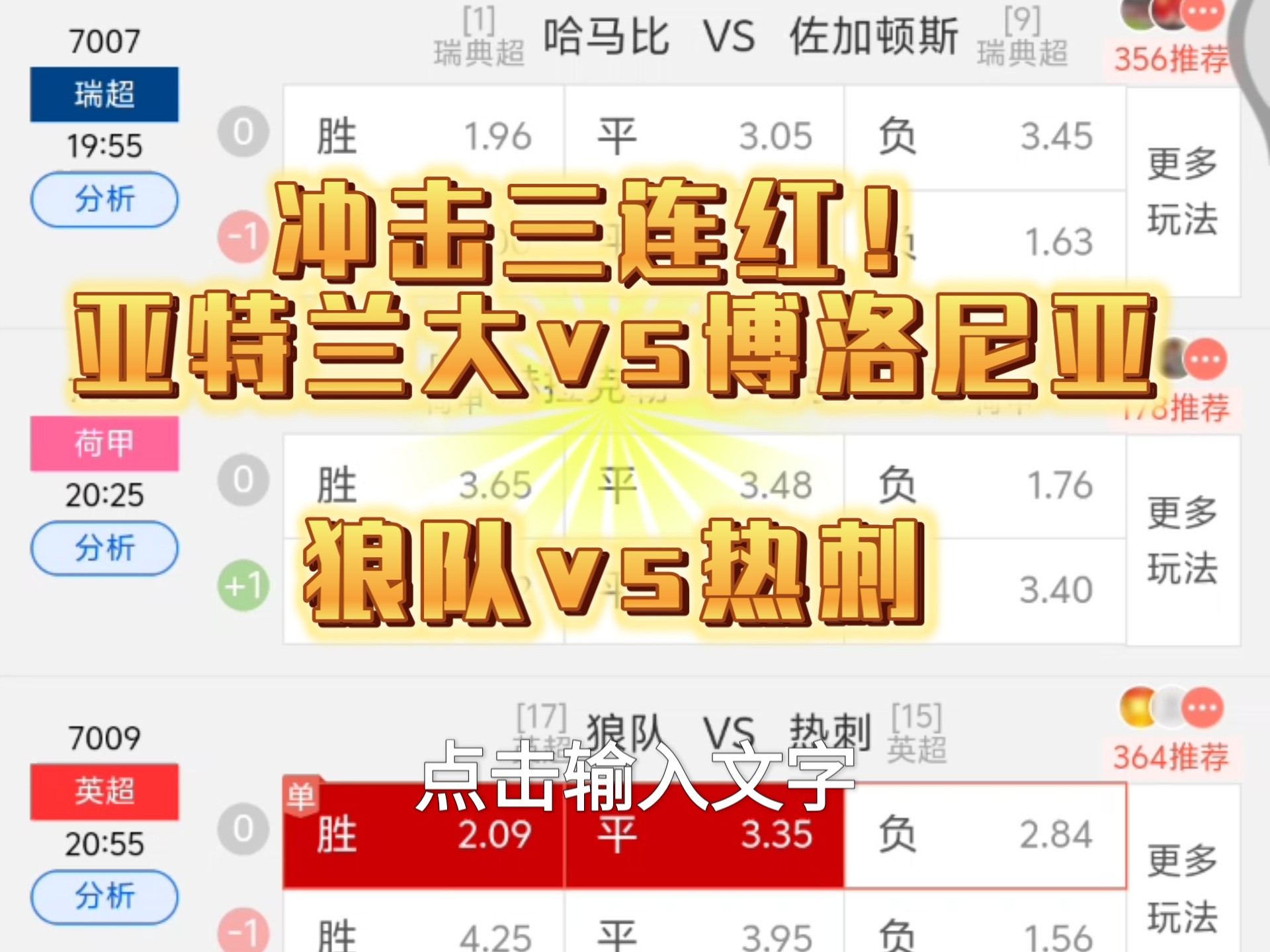 球队集体爆发战斗力，连胜找回领先优势