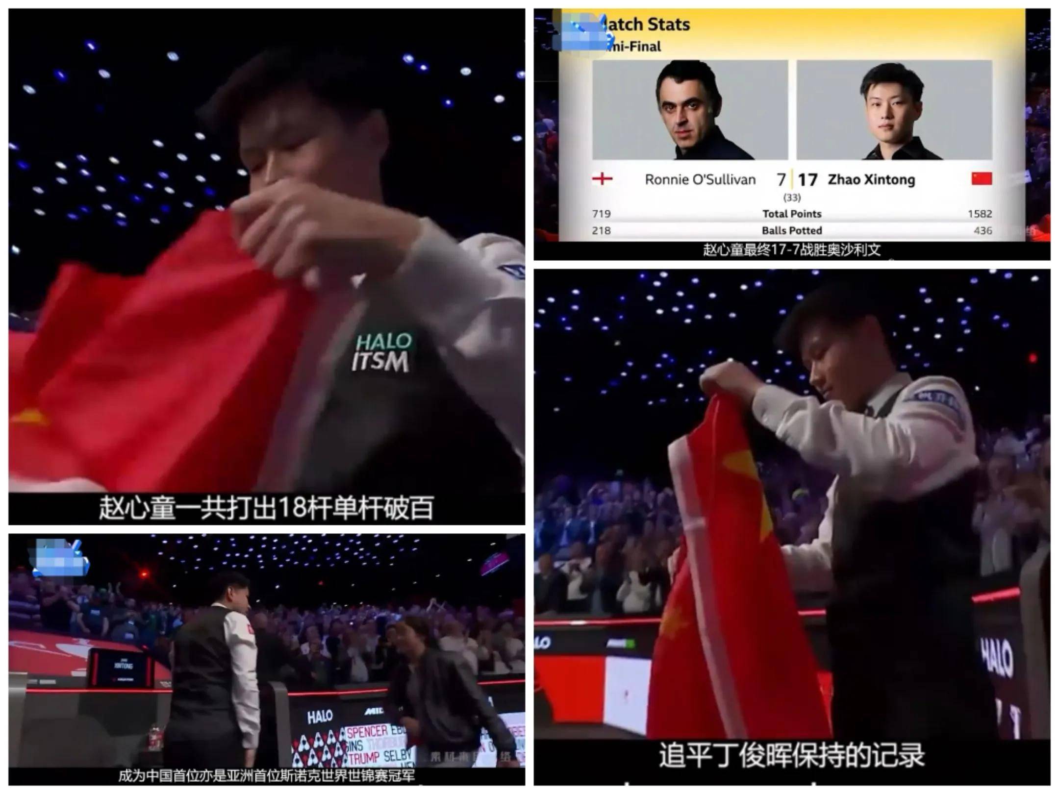 亚洲选手连胜击败对手勇夺冠军的简单介绍